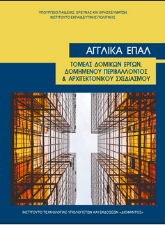Μάθημα